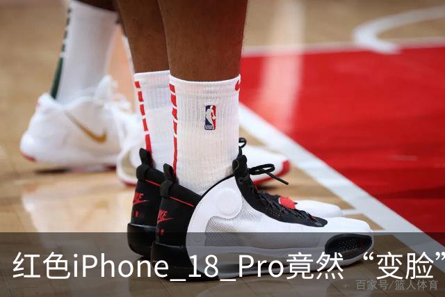 红色iPhone 18 Pro竟然“变脸”，让粉丝心碎了！